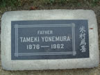 YONEMURA_Tameki.jpg (73kb)