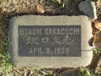 SAKAGUCHI_Hisashi.jpg (126kb)